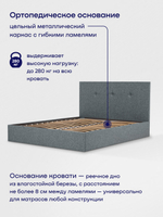 Кровать БайРелакс (рогожка, без ПМ)