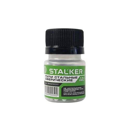 Шарики BB для пневматики Stalker оцинкованные 4,5 мм (100 штук), арт: BB45250ZST