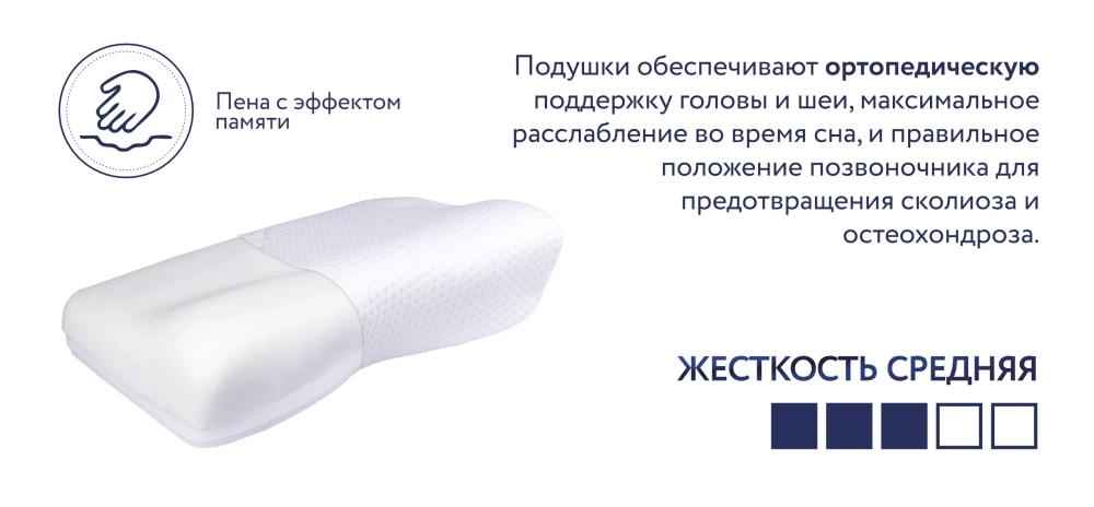 Подушка 105