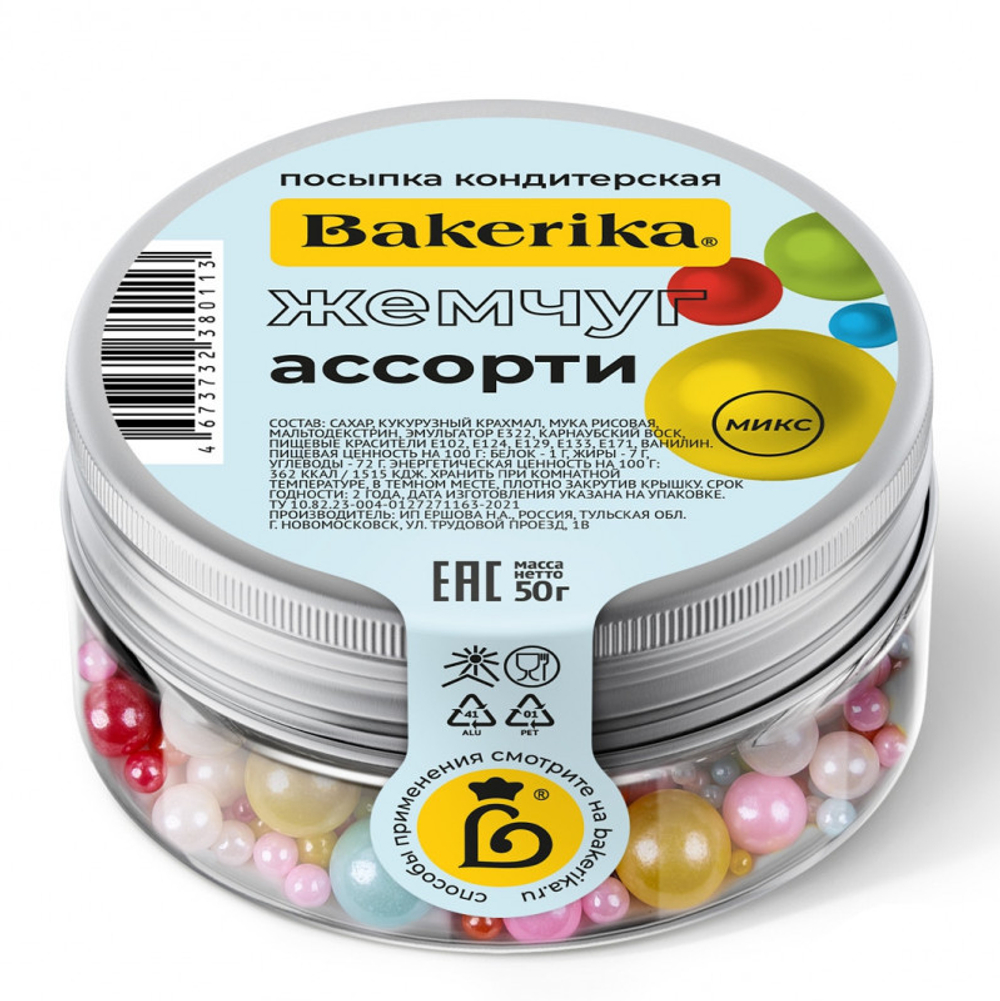 Посыпка кондитерская «Bakerika» (Жемчуг, Микс размеров, Ассорти), 50 гр