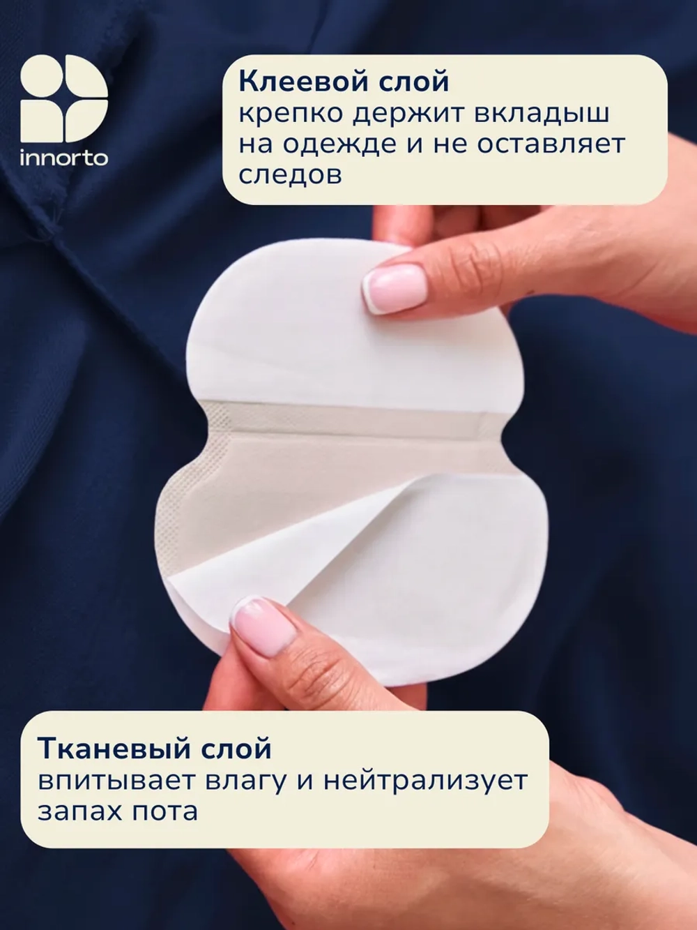 Вкладыши прокладки от пота для подмышек