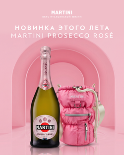 Игристое вино Martini Prosecco Rose 0,75 л.