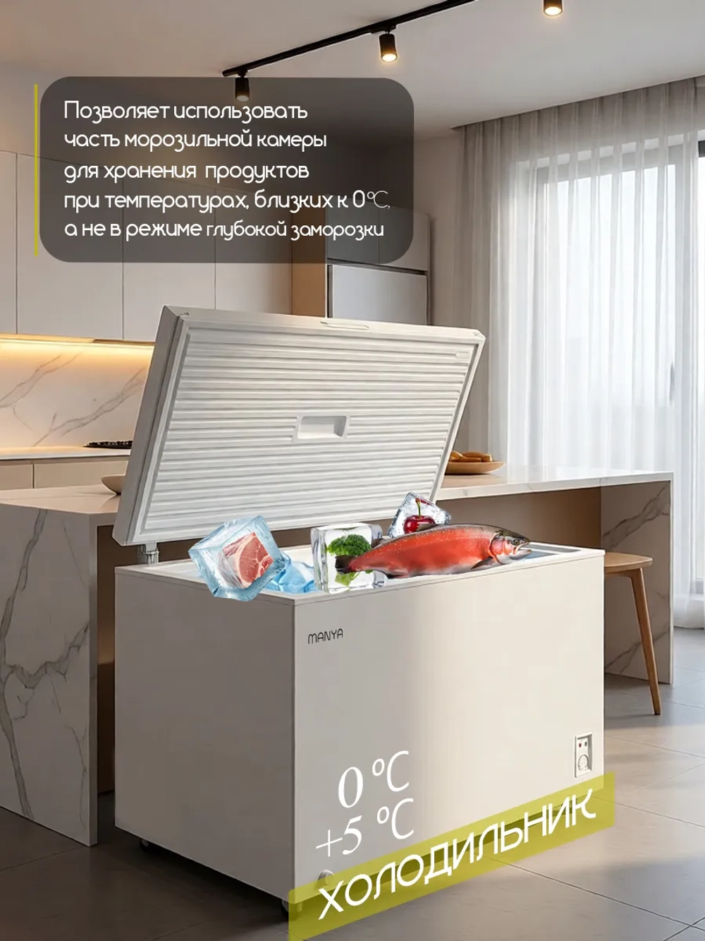 Морозильная камера MANYA CF-342C2
