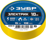 ЗУБР ЭЛЕКТРИК-10, 15 мм х 10 м, 6 000 В, желтая, не поддерживает горение, изолента ПВХ, Профессионал (1233-5)