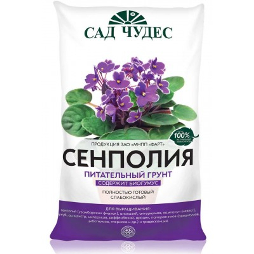 Грунт Сенполия 5л (5шт) Фарт СадЧудес - купить в розницу