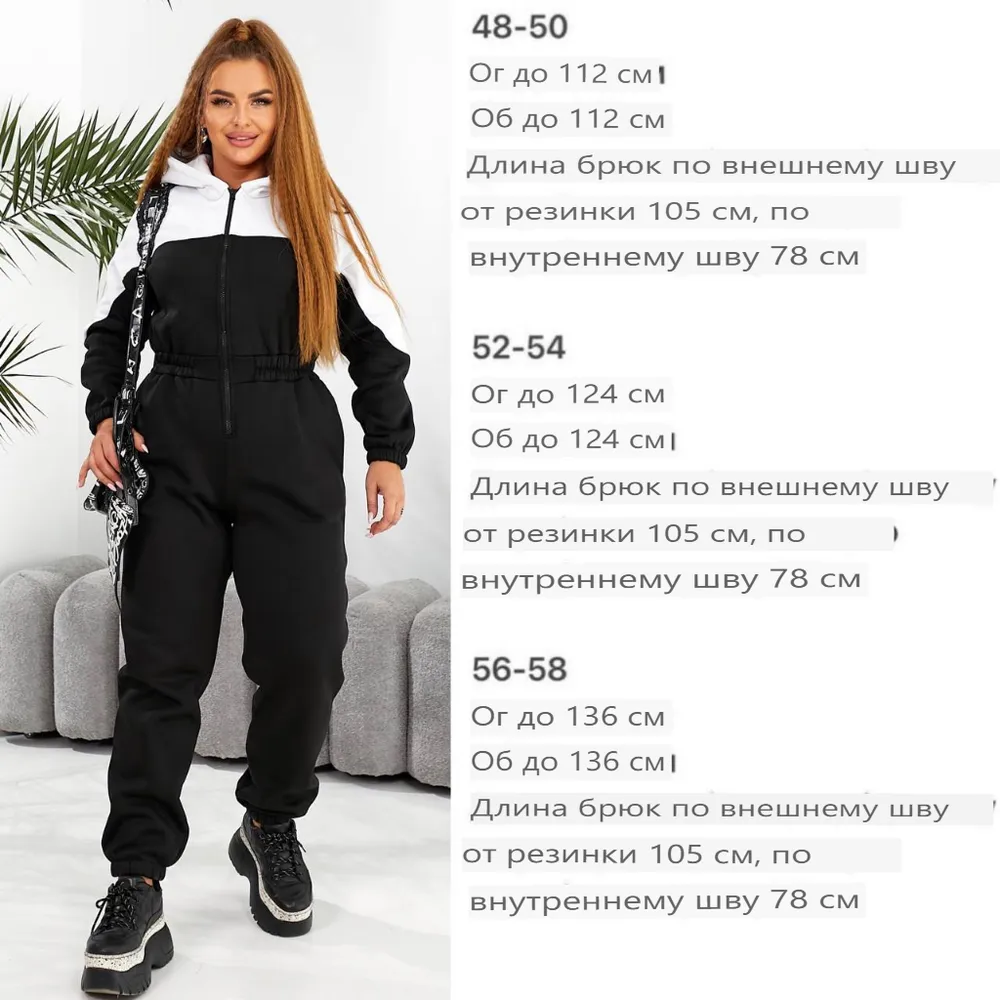 Комбинезон УК-066-1 Фабрика Моды