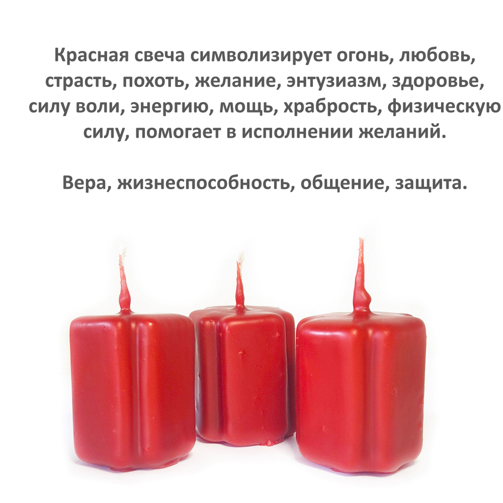 Свечи крест красные / 95х37 мм и 47х37 мм