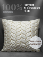 Подушка декоративная. Ручная работа. Эксклюзив