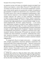 Биография Паскаля Беверли Рэндольфа: спиритуалиста, розенкрейцера и сексуального мага. 2 части