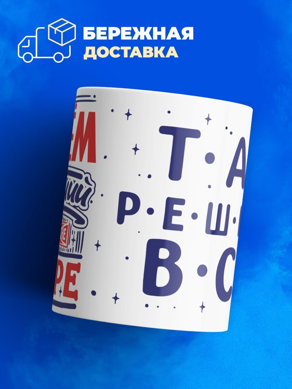 Кружка ТМ Ларец, с именем, Артём лучший в мире, глянцевая, 330мл