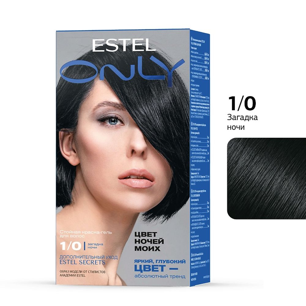 Стойкая краска-гель для волос ESTEL ONLY тон 1/0 Черный классический 125л/10