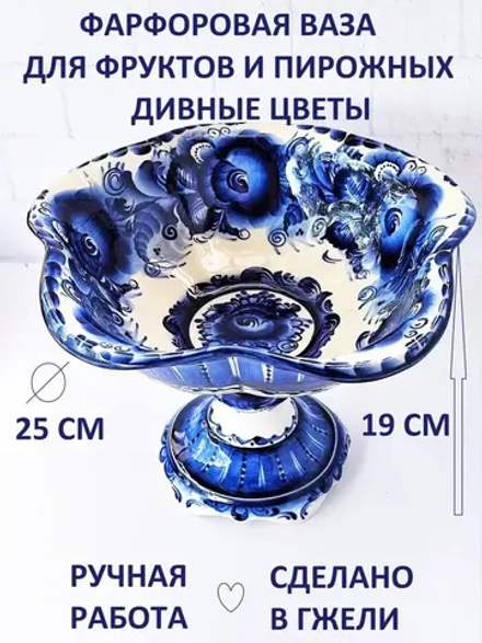 Фруктовница