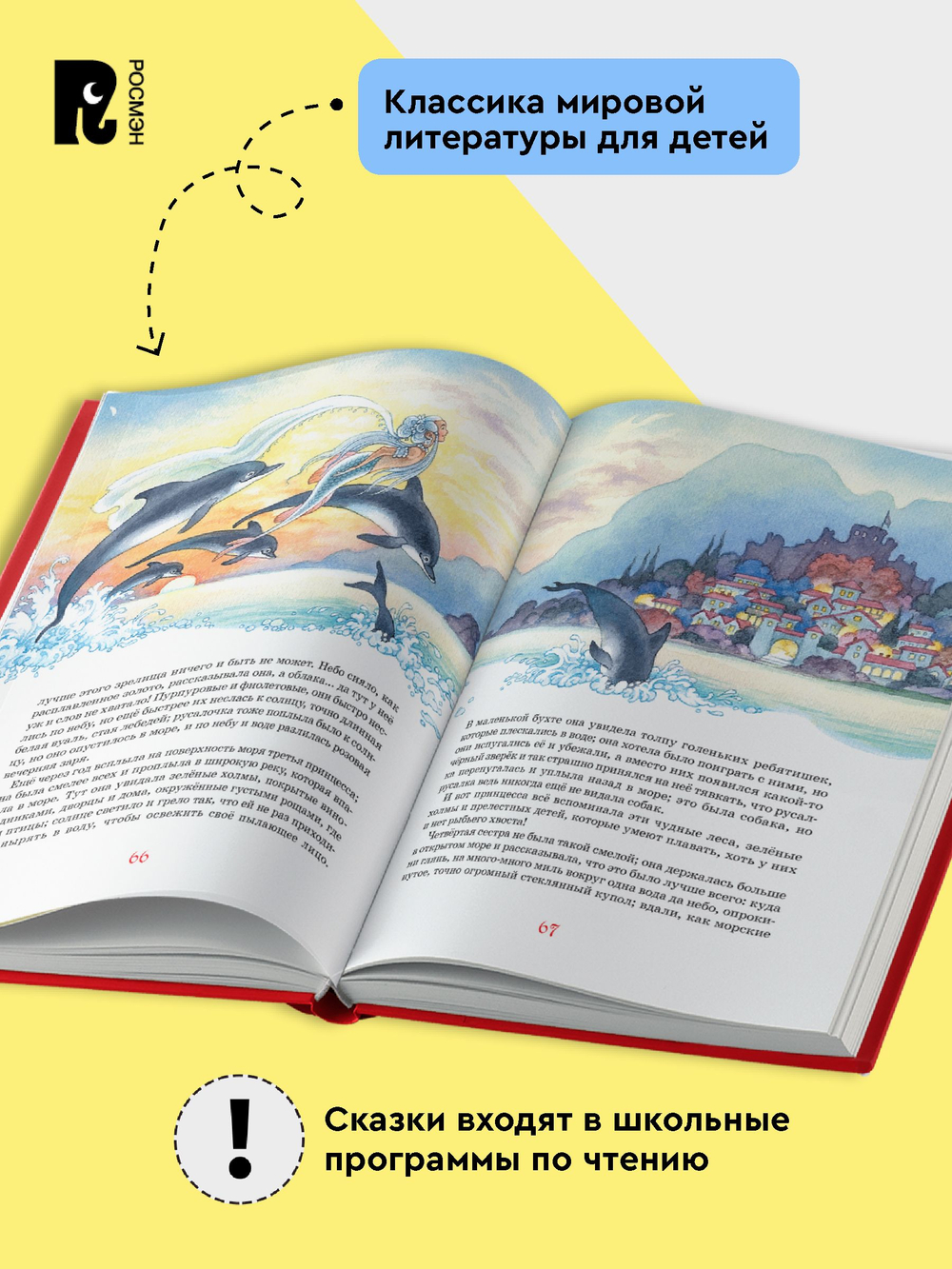 Андерсен Х.-К. Сказки. Большая книга (илл. О. Ионайтис)