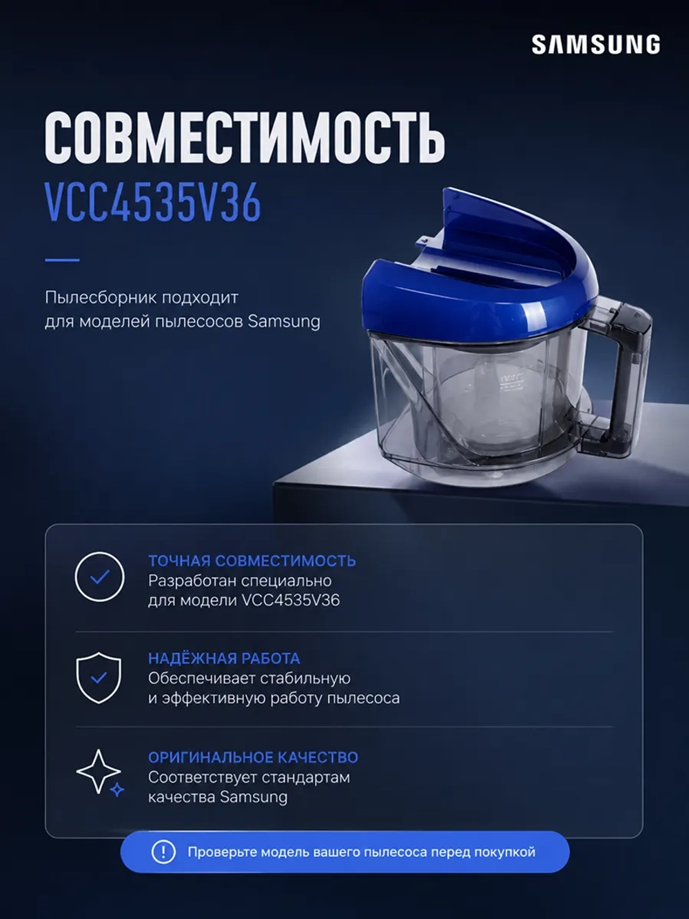 Пылесборник для пылесоса