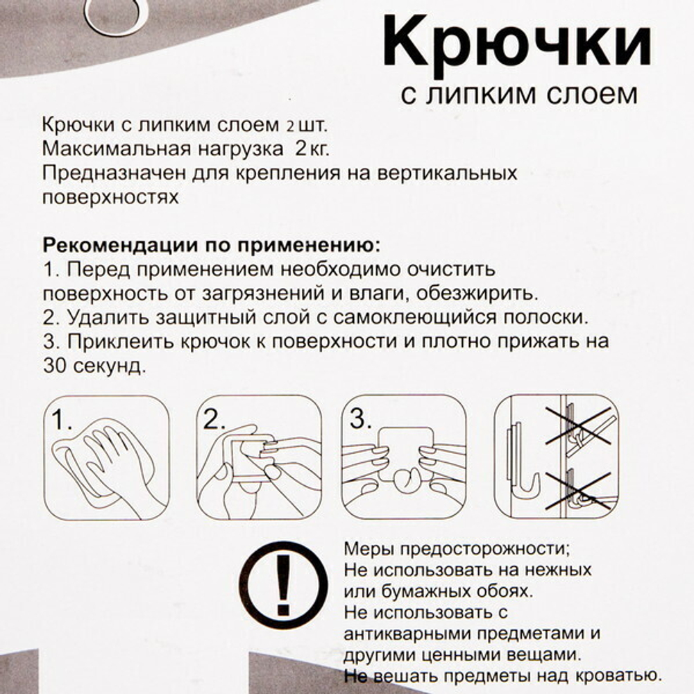 Набор крючков с липким слоем Селфи (2шт., нагрузка 2.0кг) Бусинка