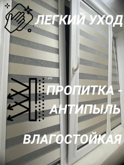 Рулонные шторы День-Ночь 55х140 см