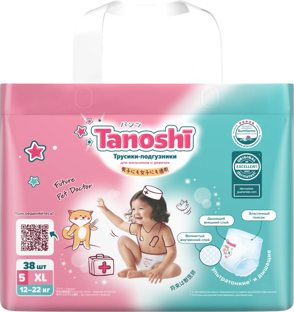Подгузники-трусики Tanoshi XL (12-22 кг) 38 шт.
