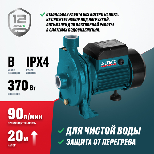 Центробежный насос ALTECO CPM 370-25 CS