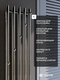 Полотенцесушитель Марко 5 150х23 хром