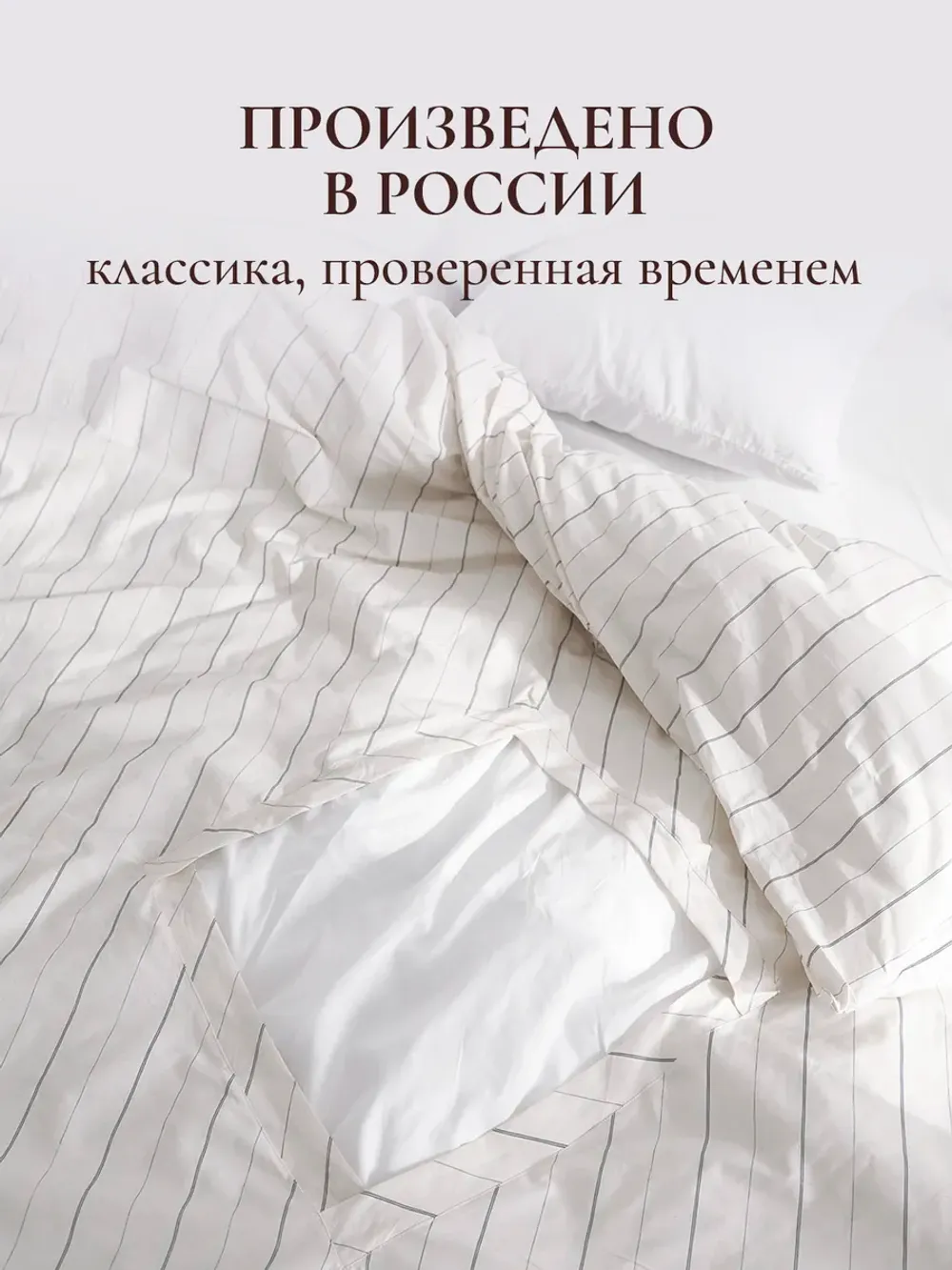 Пододеяльник с вырезом ромб 2-сп без молнии 175х215 см Эко