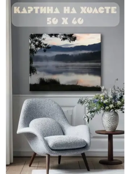 Картина на стену 40 X 50 Горное озеро