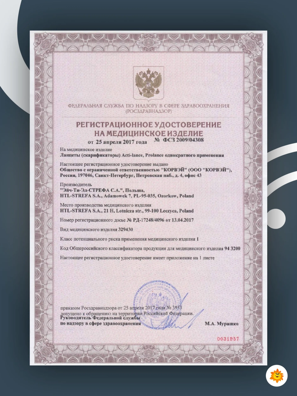 Ланцет Prolance Low Flow (синий) 1,4 мм, 25 G (0,5мм), 1 упаковка