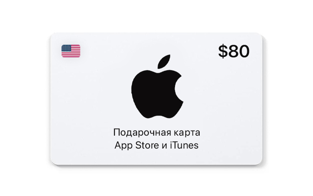 Подарочная карта App Store и iTunes - 80 USD (USA) [Цифровая версия] (для ПК, цифровой код доступа)