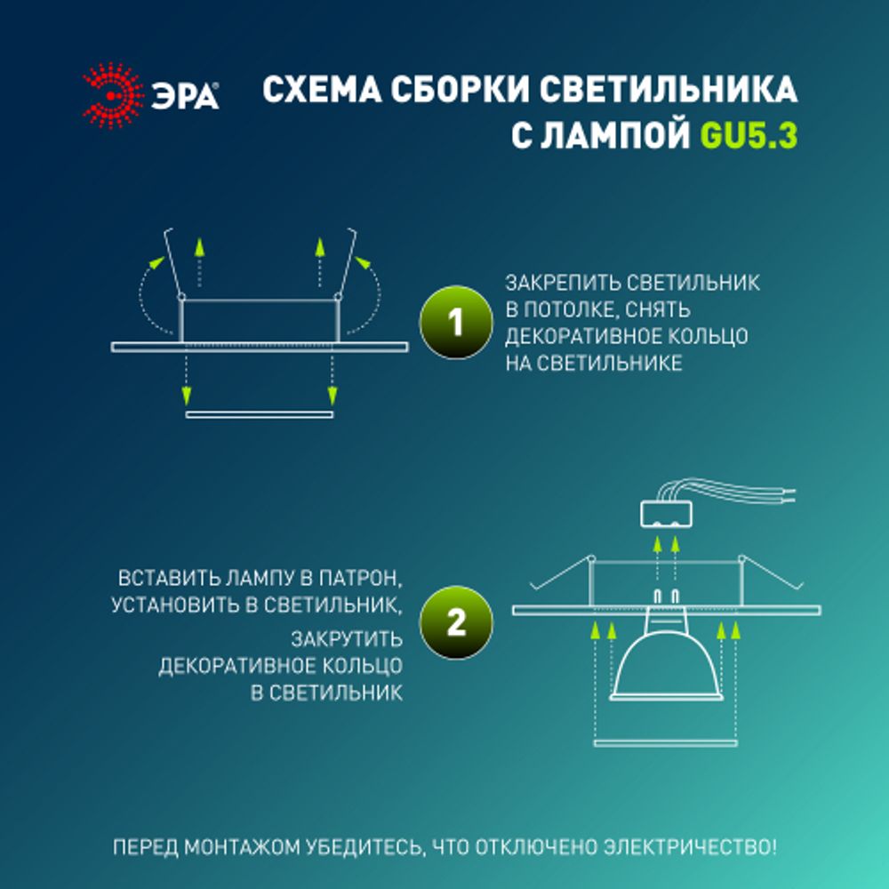 Светильник встраиваемый декоративный ЭРА DK7 CH/WH под лампу MR16 GU5.3 зеркальный/хром | Декоративные встраиваемые светильники