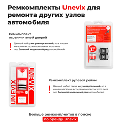 Универсальный товар на трапецию для Toyota Camry XV40 2006-2011