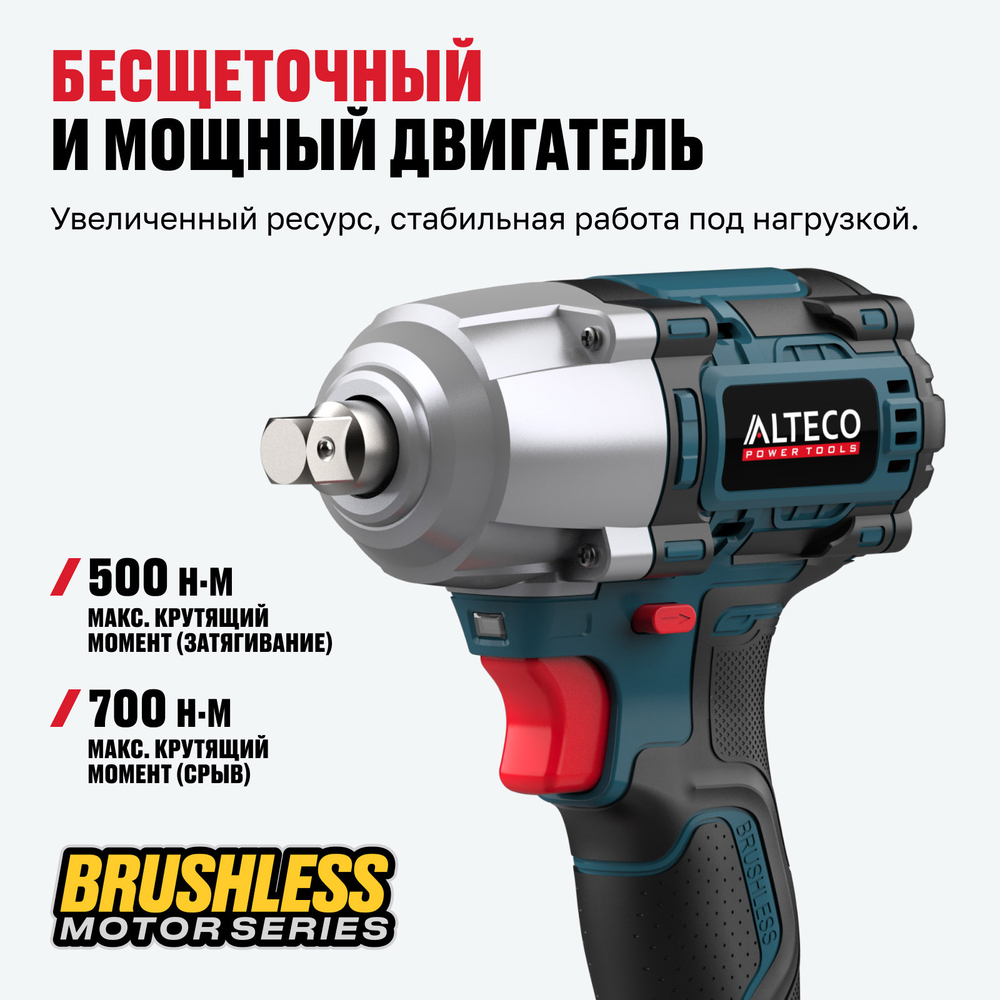 Бесщеточный аккумуляторный ударный гайковерт ALTECO CIW 21-500 BL