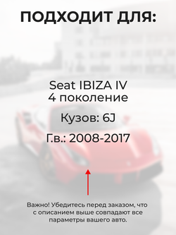 Ремкомплект ограничителей дверей Seat IBIZA (IV) [Кузов: 6J] (2 двери, тип 14) 2008-2017