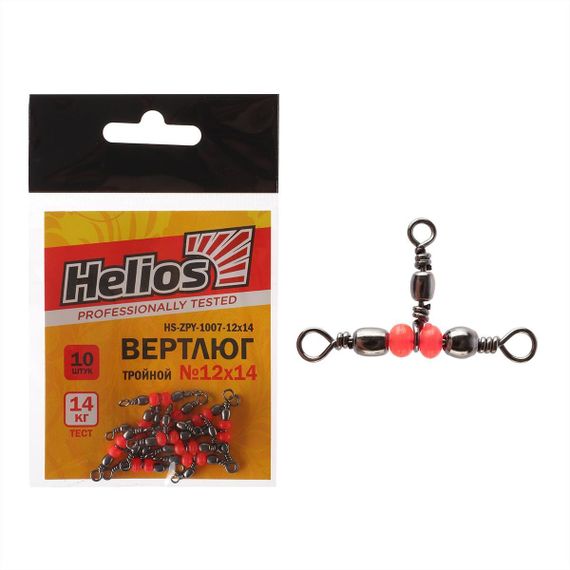 Вертлюг тройной  №12x14, 14кг (10шт/уп) Helios (HS-ZPY-1007-12x14)