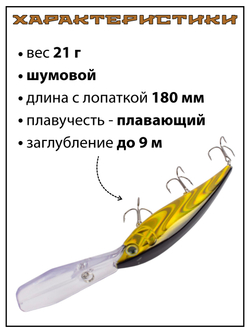 Воблер для троллинга Gold Miner 120F 21 г цвет #25