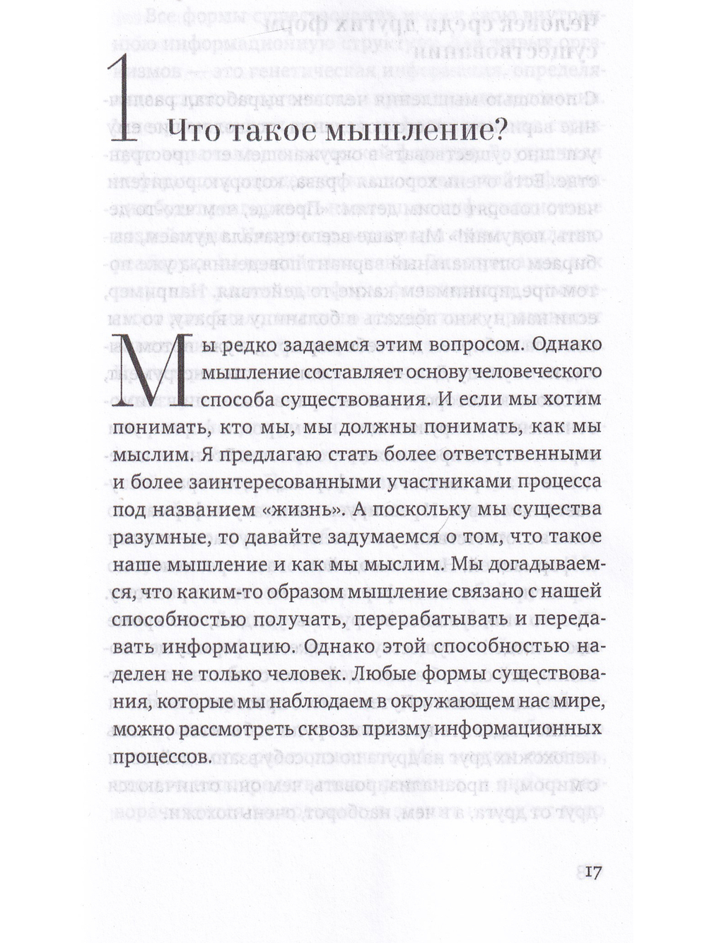 Теория смыслов