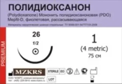 Полидиоксанон М1.5 (4/0) 75-ПДО