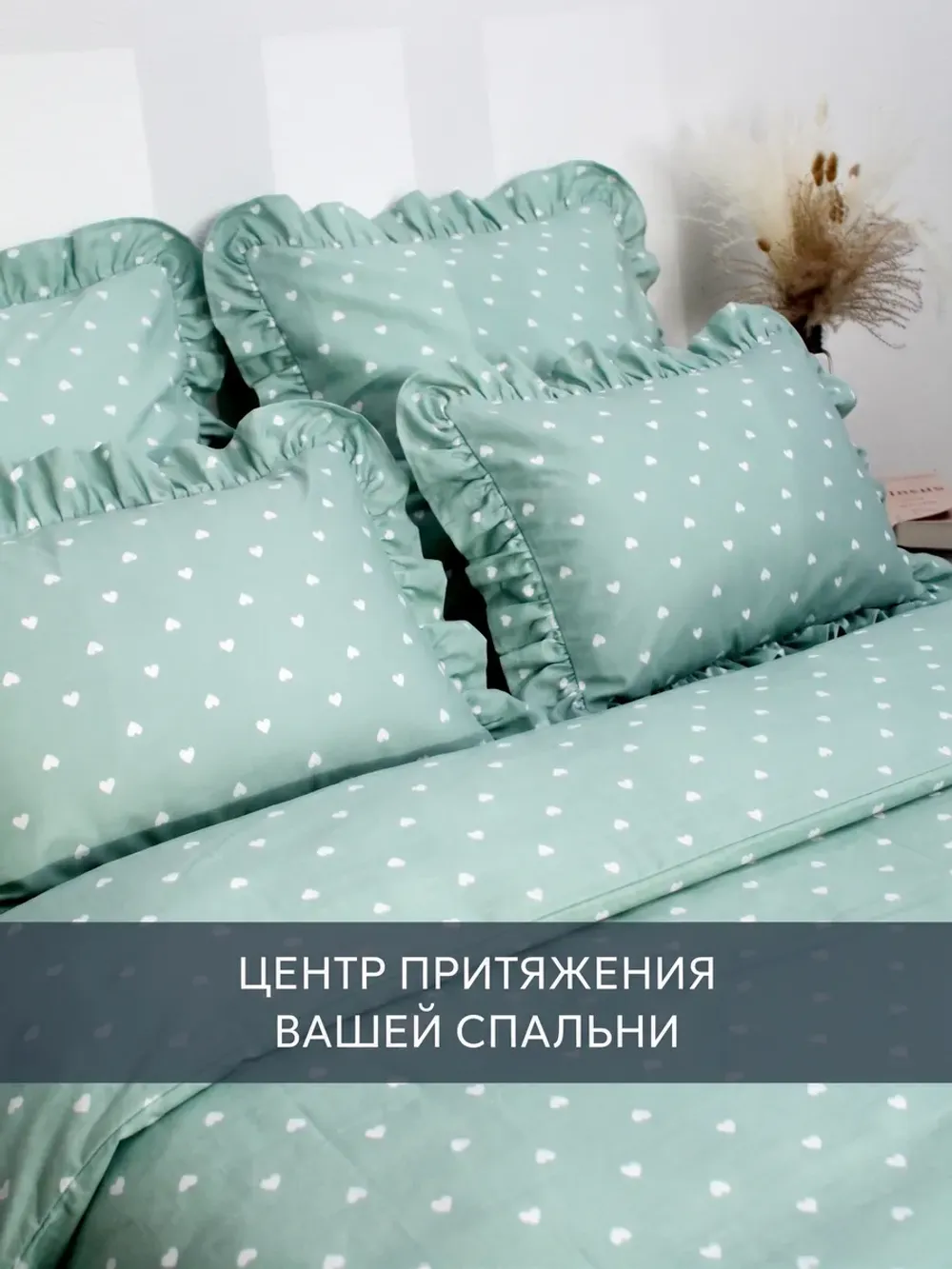 Семейное постельное белье с рюшами 50х70 перкаль Николь