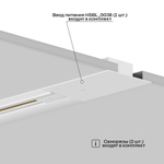 Трек встраиваемый Hesby Lighting Skylite 0036