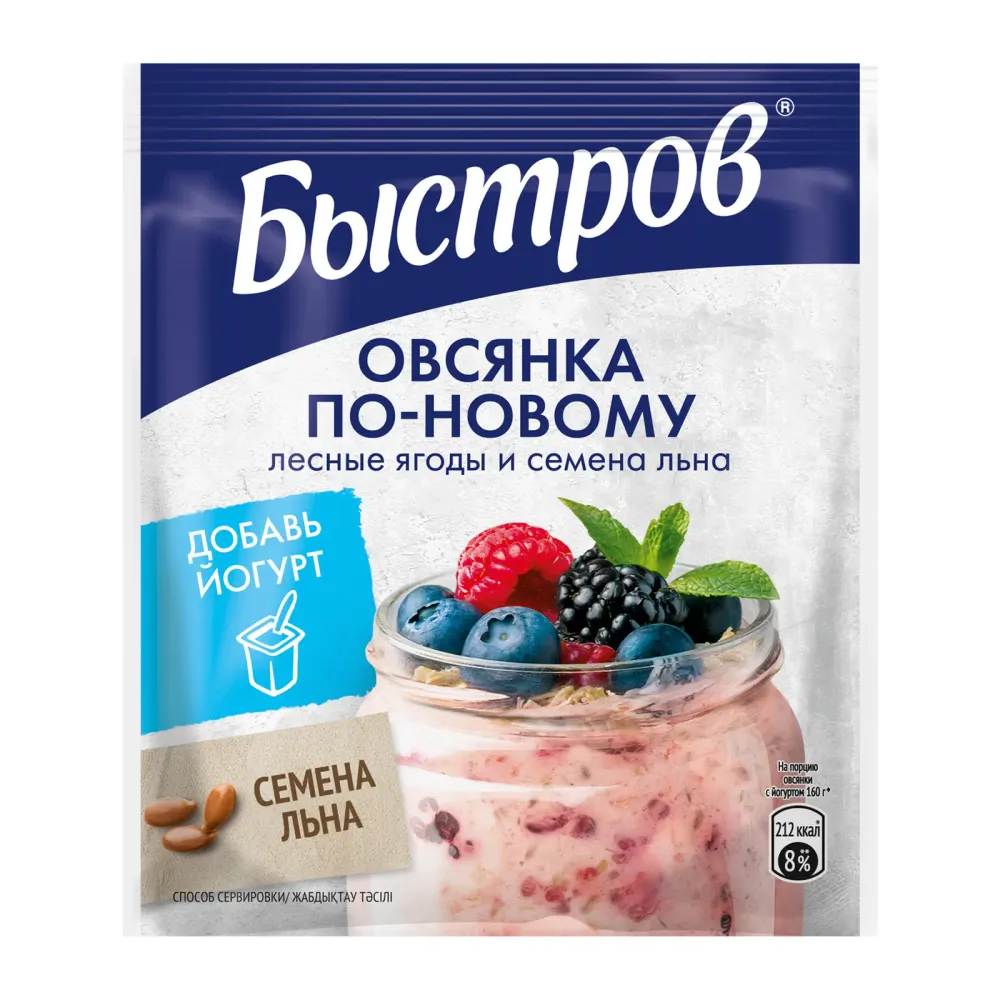 Быстров овсянка по-новому лесные ягодю и семена льна 35г