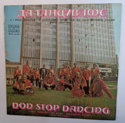 Трио Обектив И Естрадния Оркестър На Българското Радио Да Танцуваме (Bulgaria 1979)