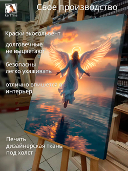 Картина "Ангел в лесу", на стену 50х70см 1шт.