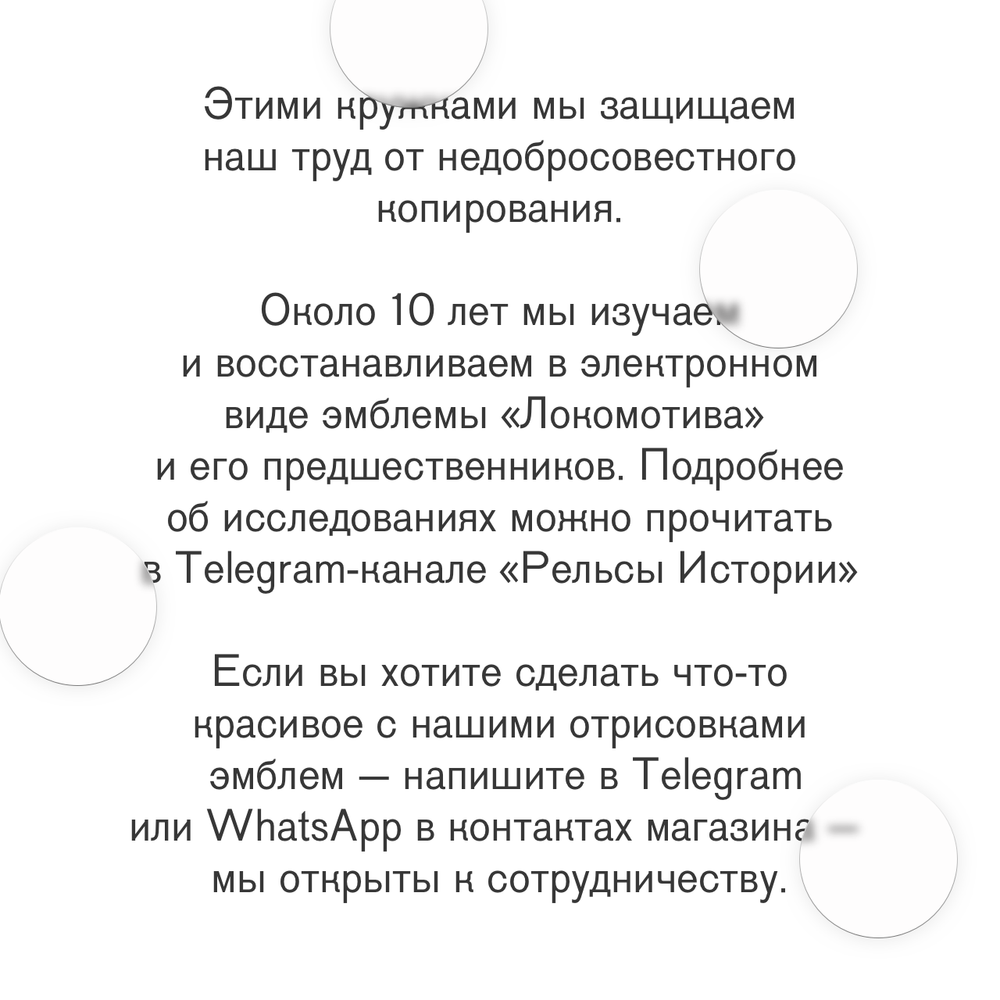 Виниловые стикеры «Эмблемы и знамя „Локомотива“ 1950-х и 1960-х годов». Лист А5