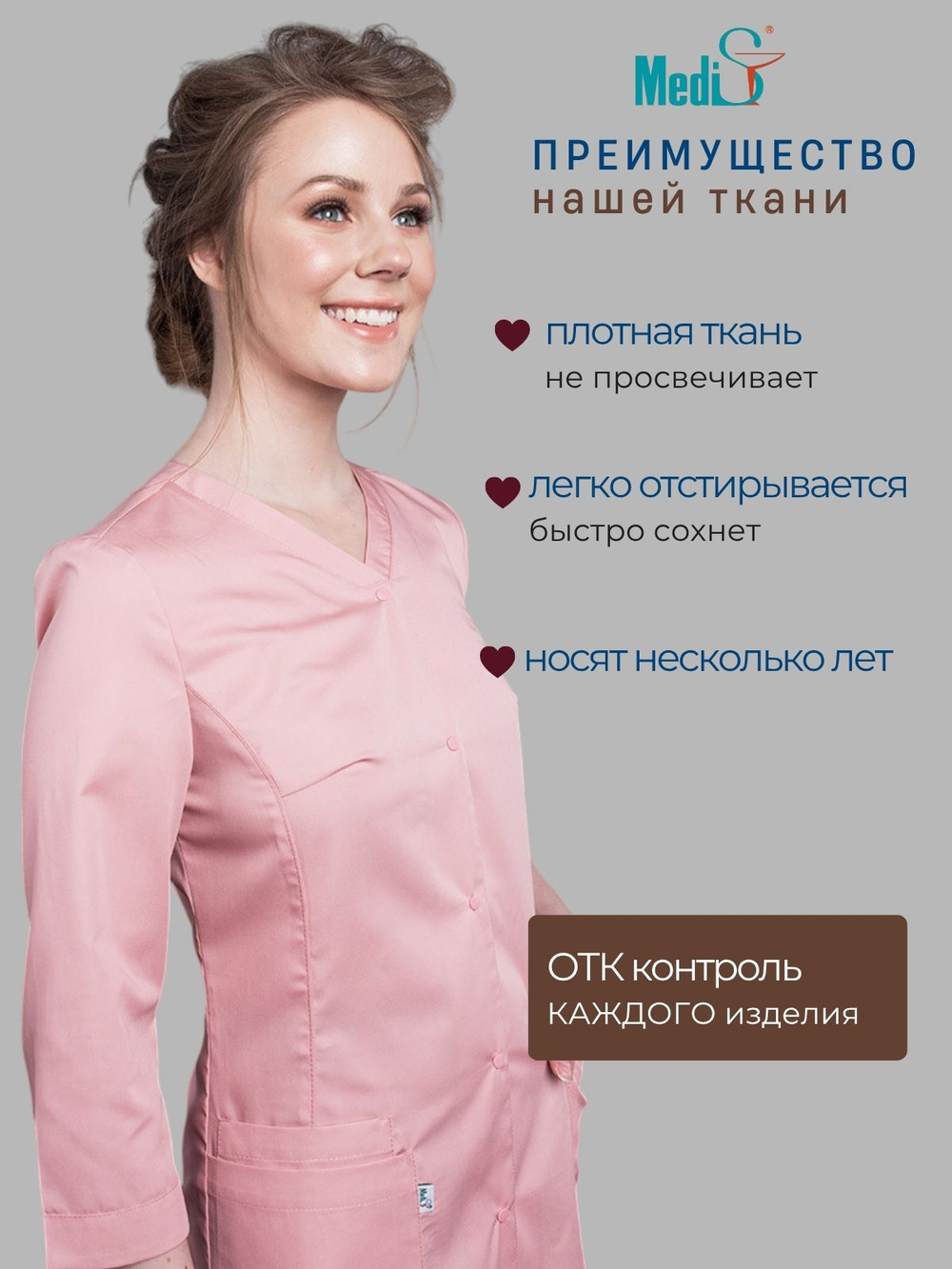 Халат медицинский женский | Х-250к 3/4 сатори