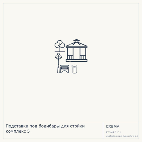 Подставка под бодибары для стойки комплекс 5 — от 8 000 ₽