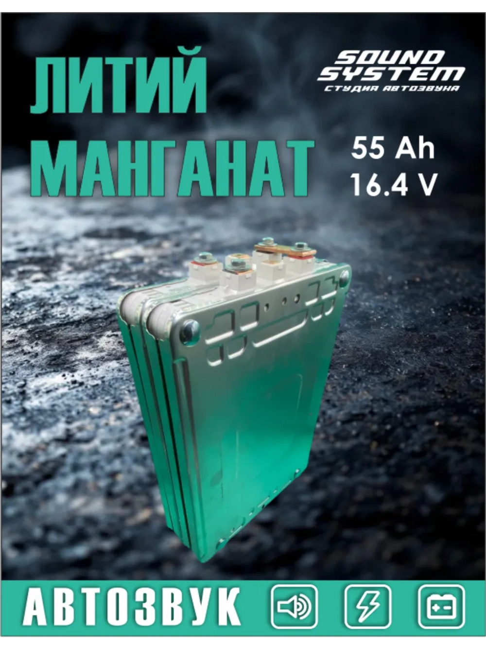Элемент Nissan Leaf, 1 секция, литий-манганат, остаточная емкость 55ач