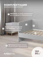 Диван - кровать 160х80 см Стич ткань Микровелюр