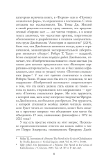 Изобретения настоящего