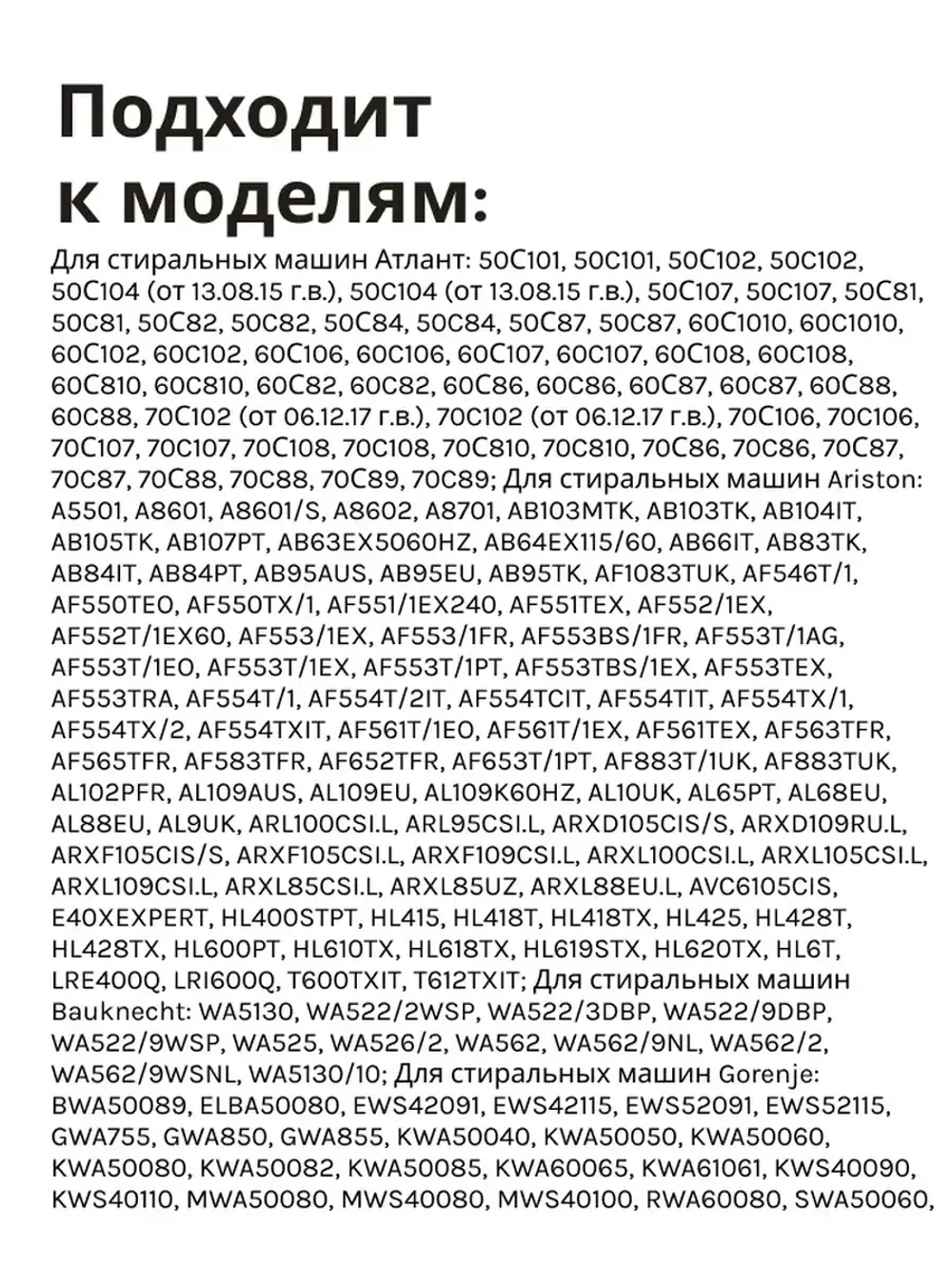 Армированная резиновая манжета, уплотнитель вала бака и защиты подшипников, сальник 25х47х8/11.5 для стиральной машины Atlant, Атлант, Indesit, Ariston, Candy, Gorenje, Whirlpool 908092003109 (С00378114, 908092003082, 908092003100, C00103642)
