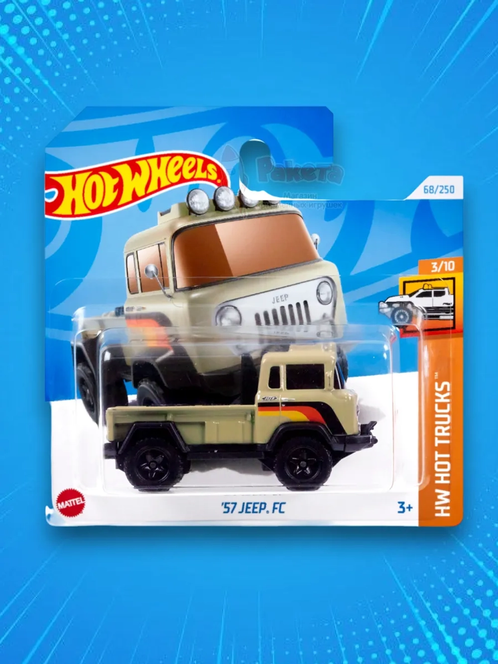 Базовая машинка Хот Вилс 57 Jeep FC HTC30