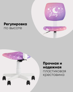 Кресло компьютерное детское ЛОЛО Cosmos