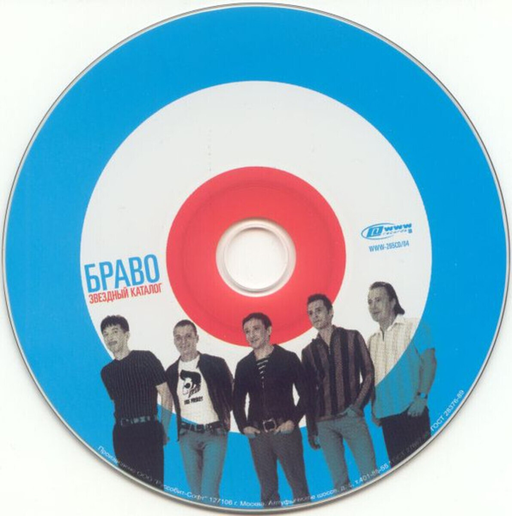 Браво / Звездный каталог (CD)